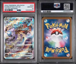 PSA 10 Mewtwo VSTAR SAR 221/172 S12a VSTAR Universe Pokemon Card Japanese - Image 5