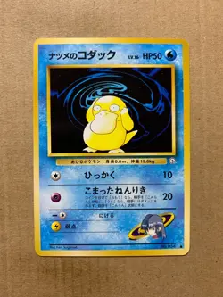 Japanese Sabrina's Psyduck No. 054 Gym Challenge - Common Pokemon Card - NM/M - Image 1
