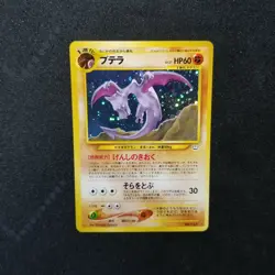 Pokemon Japanese Neo Revelation Aerodactyl Holo 142 Nintendo 2000 Neo 3 No. 142 - Image 4