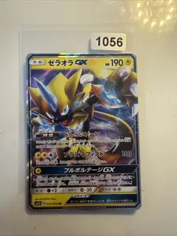 POKEMON - ZERAORA GX - SM7A - 033/060 RR - SOLE E LUNA - OTTIME CONDIZIONI - Image 1
