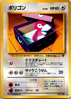 Team Rocket #137 Porygon Japanese Pokemon MP - Image 1