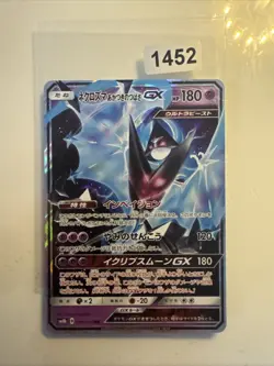Pokemon- Sun & Moon - GX Ultra Shiny sm8b - Dawn Wings Necrozma GX 049/150 - NM - Image 1