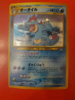 Pokemon TCG: Feraligatr 160 Japanese Neo Premium File Promo Holo LP - Image 1