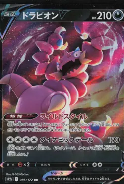 Drapion V 085/172 S12a: VSTAR Universe Pokemon TCG NM - Image 1