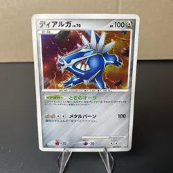 Dialga 1st Edition Holo Half Deck Japanese 2008 Pokemon Card #007 NM SWIRL - Image 1