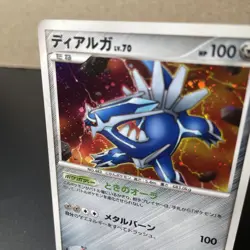 Dialga 1st Edition Holo Half Deck Japanese 2008 Pokemon Card #007 NM SWIRL - Image 2