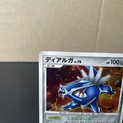 Dialga 1st Edition Holo Half Deck Japanese 2008 Pokemon Card #007 NM SWIRL - Image 4