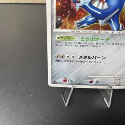 Dialga 1st Edition Holo Half Deck Japanese 2008 Pokemon Card #007 NM SWIRL - Image 5