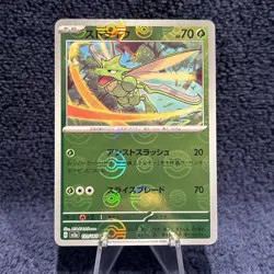 Scyther (Poke Ball Pattern) 123/165 Sv2a: Pokemon Card 151 Holo (Japanese) - Image 1