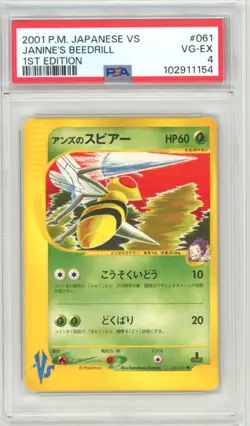 Janine's Beedrill Vs-series 1st edition 2001 Japanese Pokemon Card PSA4 N 246 - Image 1