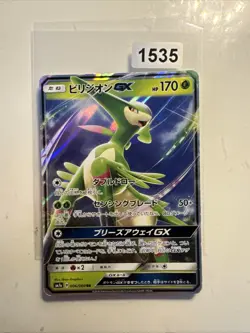 Pokemon card - Verizion GX - Thunderclap Spark SM7a 006/060 - Jpn - NM - Image 1