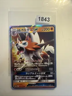 Pokemon Card 061 /150 Lycanroc GX Ultra Shiny RR Holo (NM) Japanese - Image 1