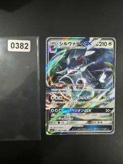 Pokemon Card Silvally GX RR 086/114 sm4+ Gx Battle Boost Japanese NM - Image 1