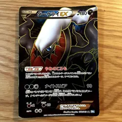 Darkrai EX 072/069 Full Art Dark Rush Japanese Holo Pokemon Card TCG - Image 1