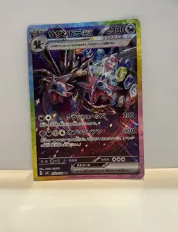 Hydreigon EX 133/106 SAR Illustration Rare Super Electric Breaker Pokemon TCG NM - Image 1