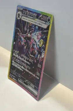 Hydreigon EX 133/106 SAR Illustration Rare Super Electric Breaker Pokemon TCG NM - Image 2