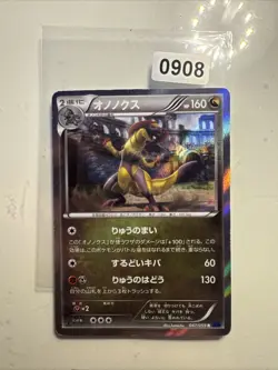 Pokemon Haxorus Holo R 047/059 XY8 Blue Shock Japanese Card - Image 1