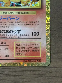 Charizard 003/032 CLL Classic Collection 2023 Japanese Pokemon Card 492 - Image 5