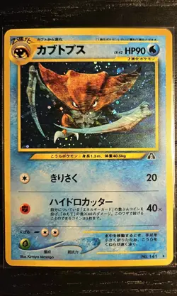 Pokemon Japanese Kabutops No. 141 Neo Discovery Holo Rare NEAR MINT - Image 1