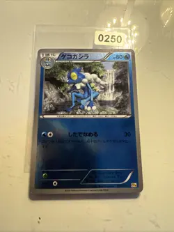 Pokemon TCG Frogadier 034/131 CP4 Japanese NM HOLO - Image 1