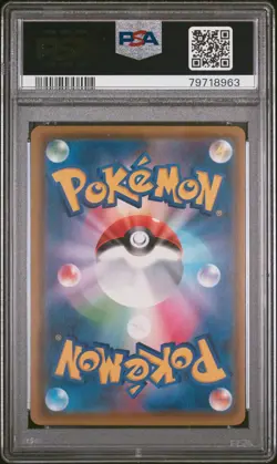 Pikachu VMAX 123/S-P - Pokemon TCG PIKAPIKA! PIKACHU! Campaign GEM MT PSA 10 - Image 2