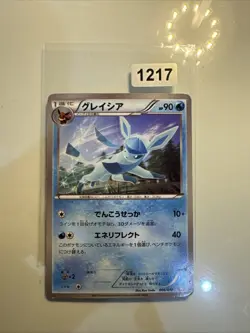 Glaceon BKR 006/018 Japanese Pokemon Card - Image 1