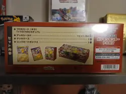 TOHOKU POKEMON CENTER SPECIAL BOX NUOVO GIAPPONESE NUOVO SIGILLATO JAPAN PIKACHU - Image 3