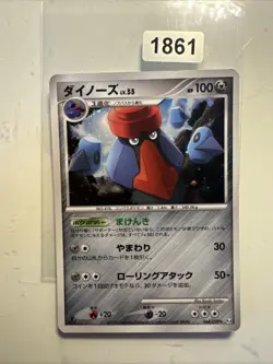 Probopass R Holo 064/090 DPt4-B Expansion Pack Advent of... Pokemon TCG JP Ver. - Image 1