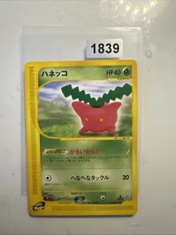 Pokemon Japanese Hoppip Town on No Map 010/092 - Image 1