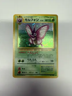 Pokemon Vintage Holo Venomoth #49 Jungle (Japanese) 1997 - Image 1