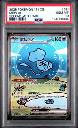 PSA 10 Pokemon Chinese Surprise Mew Ex 151C 191/151 SAR Holo Bubble Gem Mint - Image 1