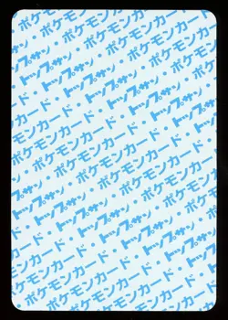 1997 Sandshrew No.027 Topsun 1st Print Blue Back Rare Japanese Pokemon Card - Image 2