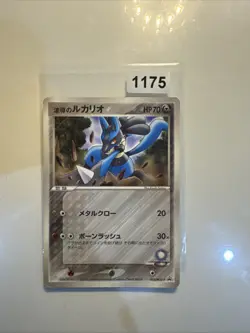 Pokemon Karte Card Aura's Lucario Shogakukan Promo Glossy Pcg japanese Exc- - Image 1