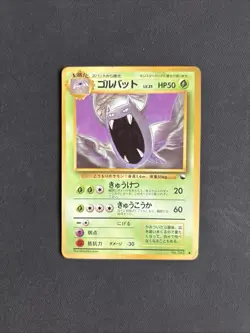 Pokemon TCG Golbat 042 Japanese Vending Series Promo 1996 Corocoro - HP - Image 1