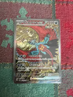 Pokemon TCG Roaring Moon EX SAR 218/187 SV8a Terastal Festival Japanese - Image 1