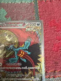 Pokemon TCG Roaring Moon EX SAR 218/187 SV8a Terastal Festival Japanese - Image 4