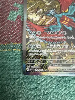 Pokemon TCG Roaring Moon EX SAR 218/187 SV8a Terastal Festival Japanese - Image 5