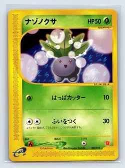 2002 Pokemon Oddish 002/018 Mcdonald's E Pack E Series Japanese - Image 1