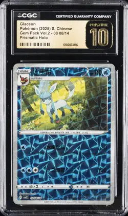 2025 POKEMON S. CHINESE GEM PACK VOL. 2 PRISMATIC HOLO GLACEON CGC 10 PERFECT - Image 1