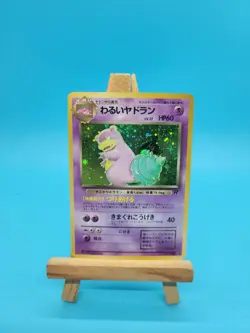 Pokemon Dark Slowbro Rocket Gang Holo (Japanese) No. 080 With Swirl! - Image 1