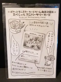 1998 JAPANESE POKEMON 2ND ANNIVERSARY BIRTHDAY PIKACHU ANYTIME STICKER SHEET - Image 2