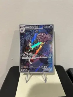 Team Rocket's Weezing AR 105/098 SV10 Glory of Team Rocket Pokemon (Korean) - Image 1
