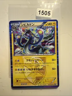 Pokemon TCG Eelektross Megalo Cannon 025/076 Holo Japanese LP. - Image 1