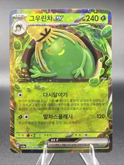 Pokemon Sinistcha EX 009/066 Double Rare Holo SV5A Crimson Haze Korean NM - Image 1