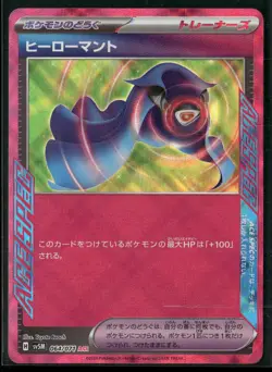 Hero's Cape 064/071 Holo - Pokemon TCG SV5M: Cyber Judge - Image 1