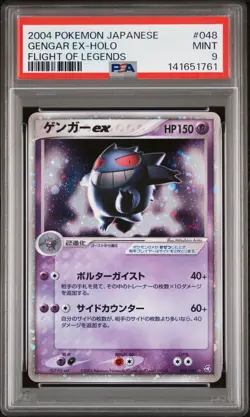 2004 POKEMON JAPANESE FLIGHT OF LEGENDS #048 GENGAR EX-HOLO PSA 9 - Image 1