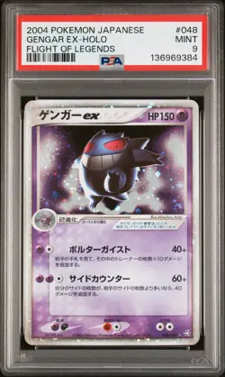 2004 POKEMON JPN FLIGHT OF LEGENDS #048 GENGAR EX-HOLO PSA 9 - Image 1