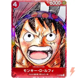 Monkey D. Luffy P-022 P - Premium Card Collection (ONE PIECE FILM RED) Japanese - Image 1