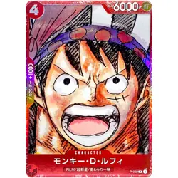 Monkey D. Luffy P-022 P - Premium Card Collection (ONE PIECE FILM RED) Japanese - Image 2