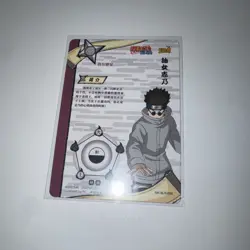 Shino Aburame Negative NR-SLR-058 Naruto Kayou Card NM - Image 3
